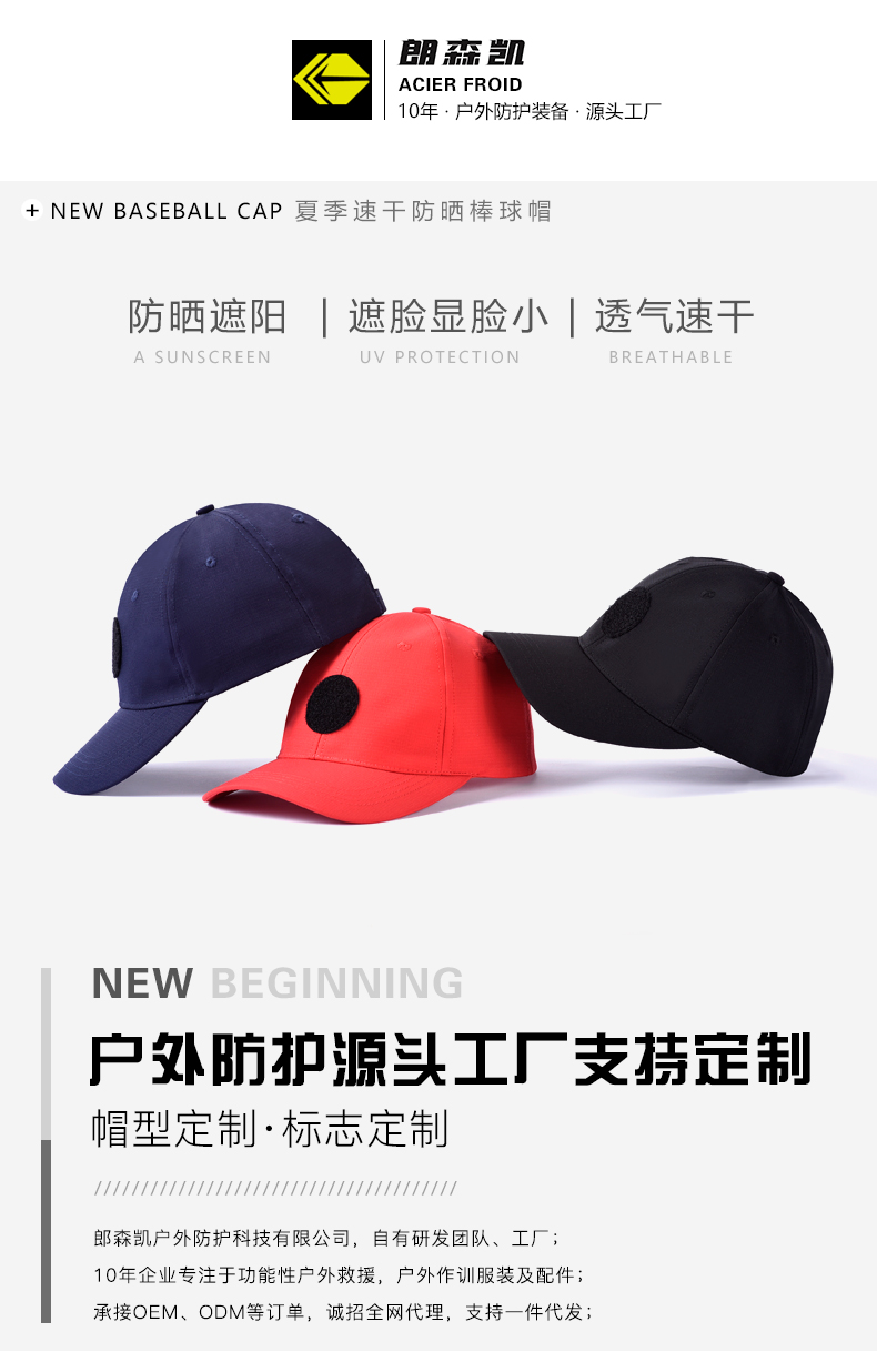 速干棒球帽救援棒球帽