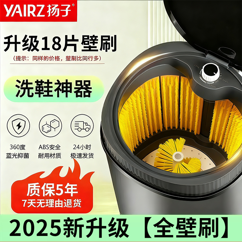 YANGZI/扬子【新品18壁刷】自动洗鞋机家用小型洗衣刷鞋机懒人神器