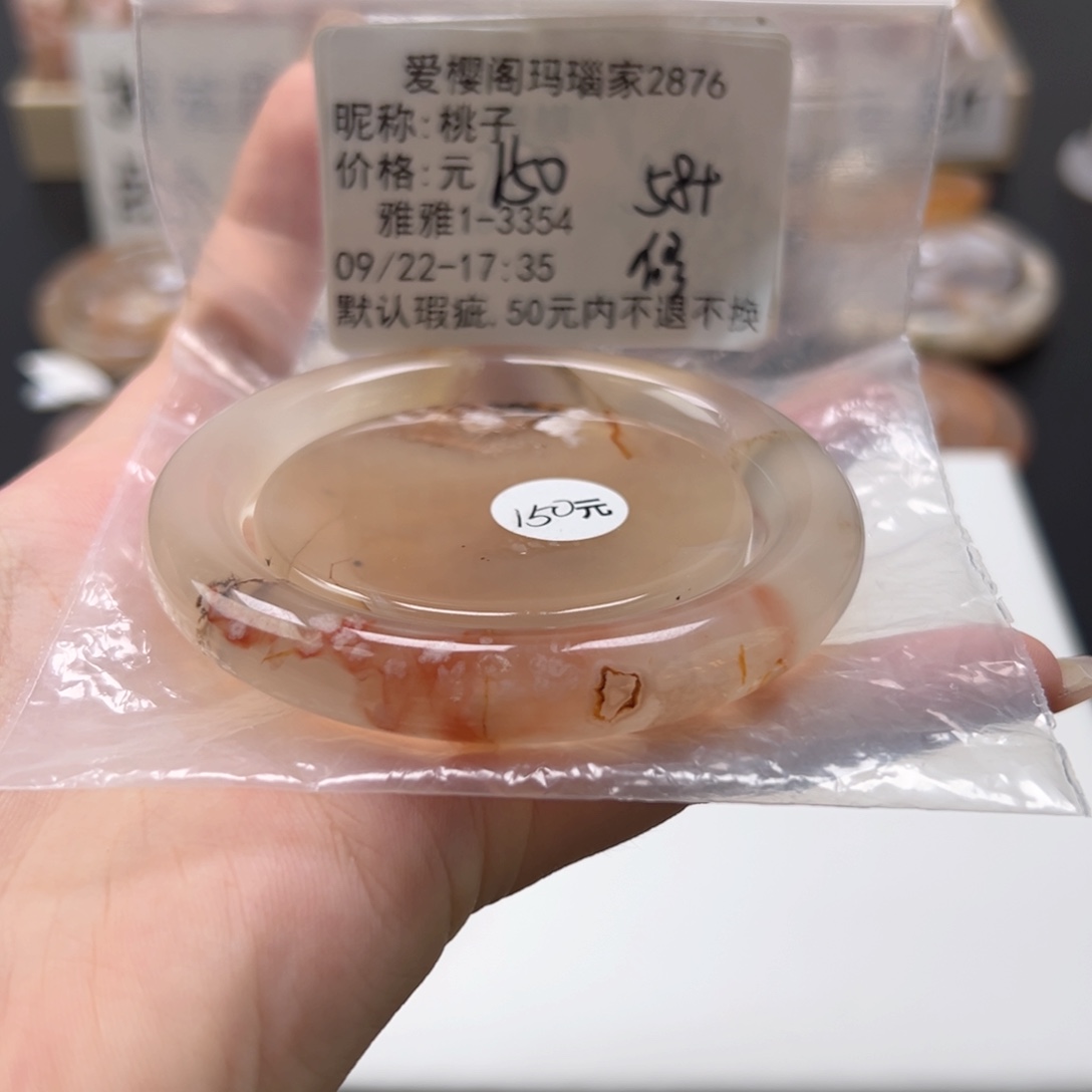 手镯玛瑙/玉髓未镶嵌桃*