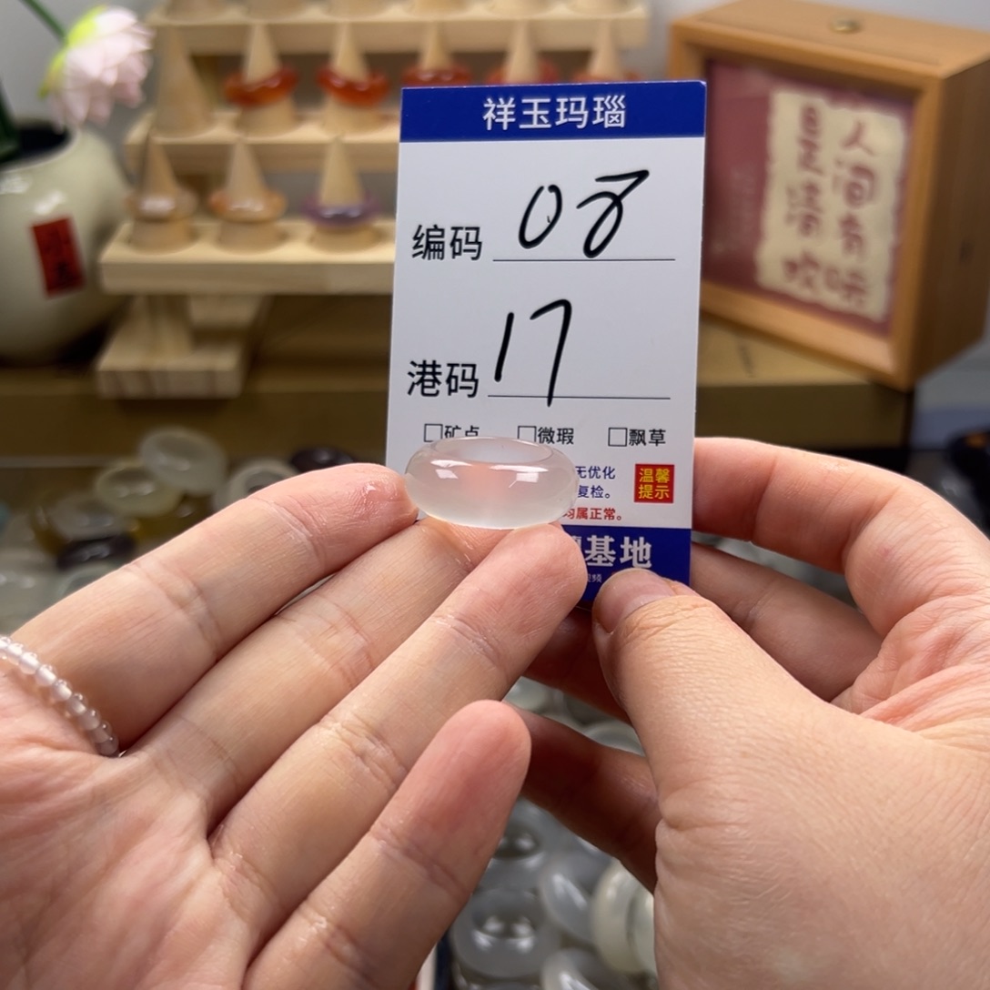 玛瑙/玉髓合金戒指