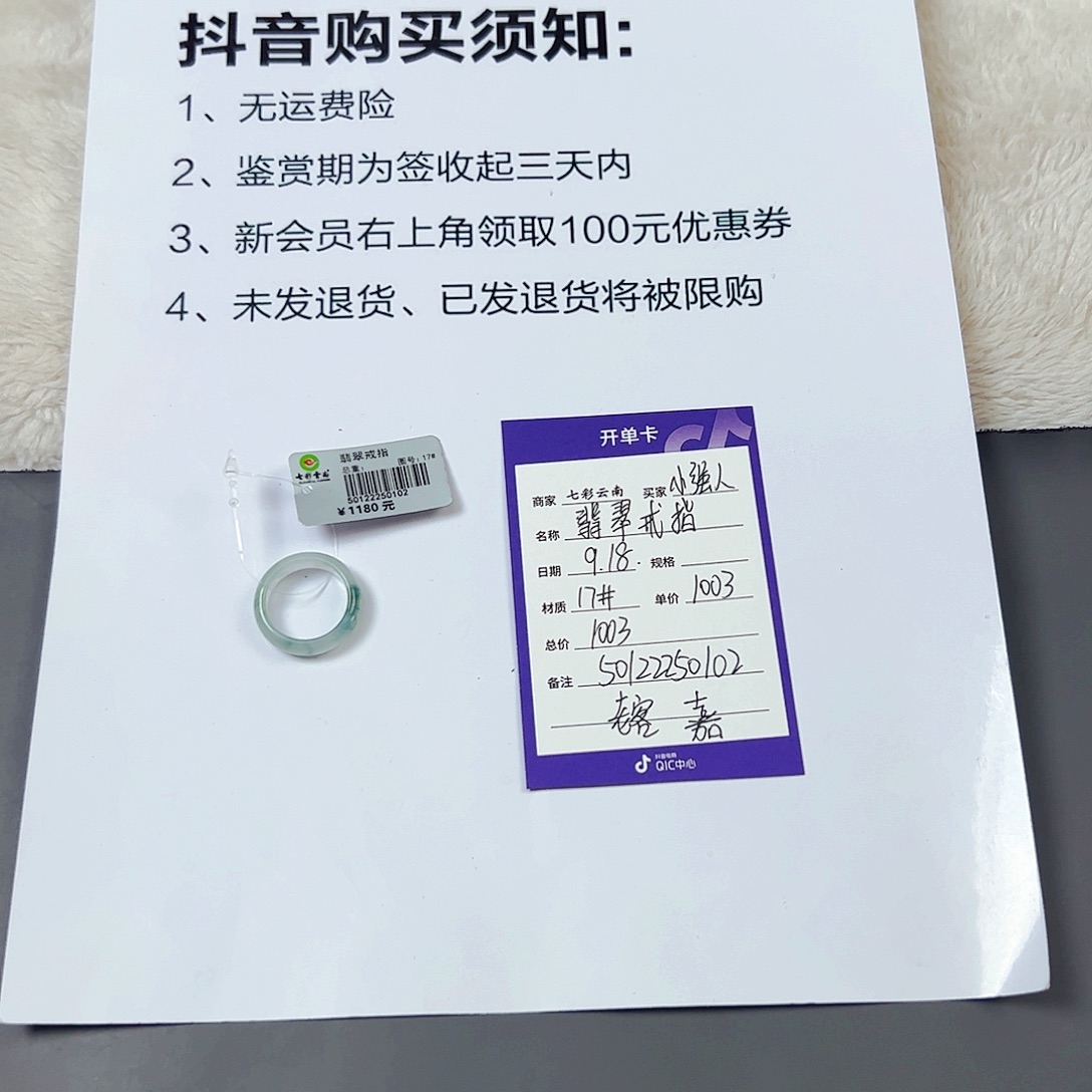 打***人未镶嵌戒圈翡翠翡翠戒指