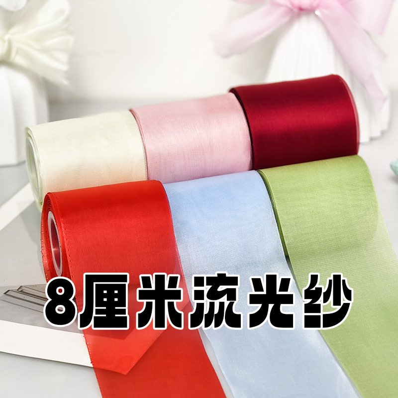 8cm流光纱仙柔光水晶纱带蝴蝶结手工diy发夹发饰材料丝带子辅料