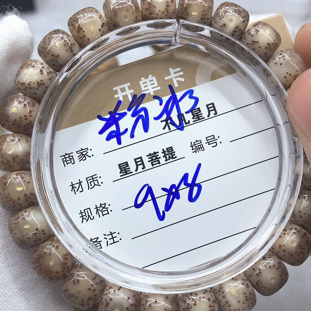 星月菩提吊坠iiiiiiii16