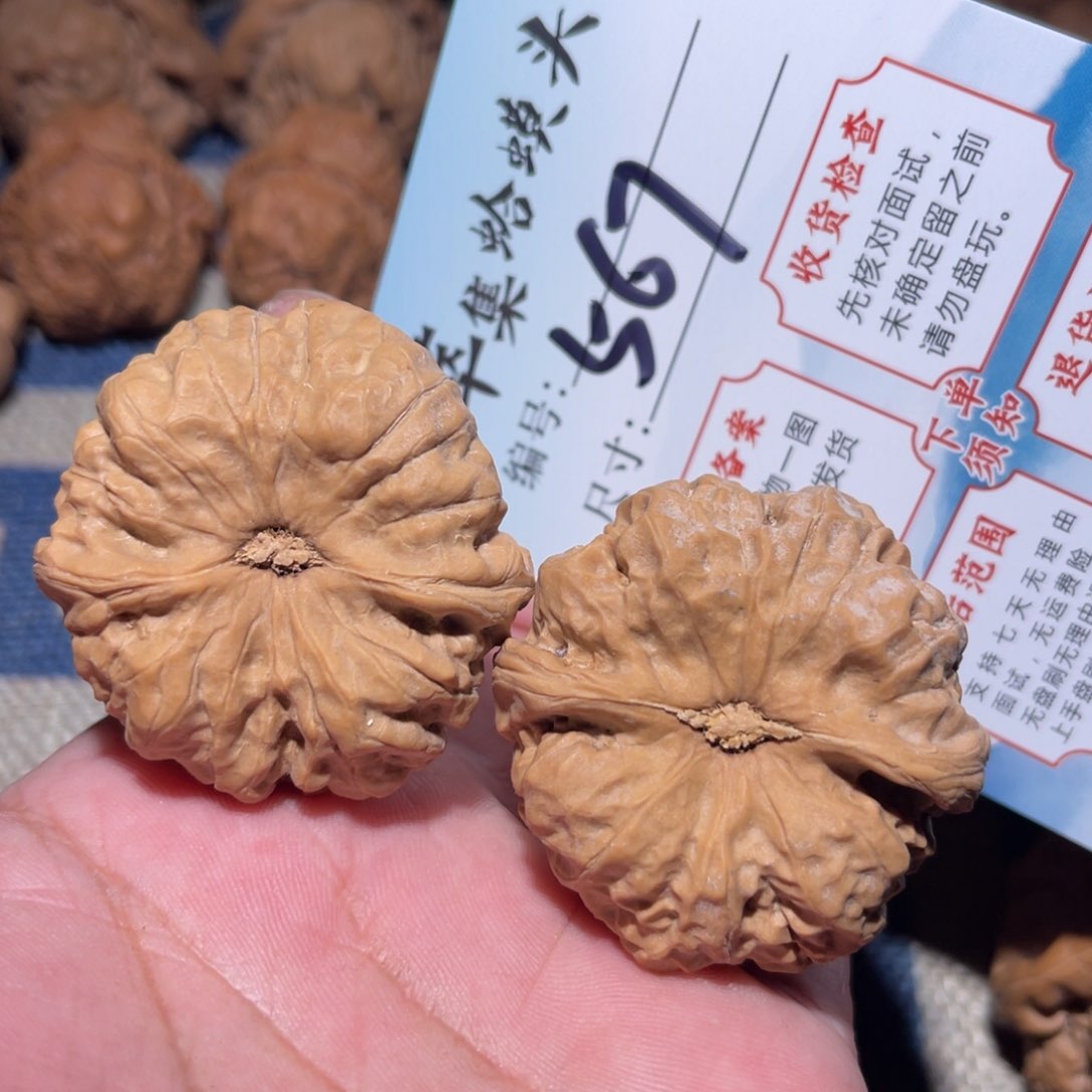 文玩核桃把件文玩