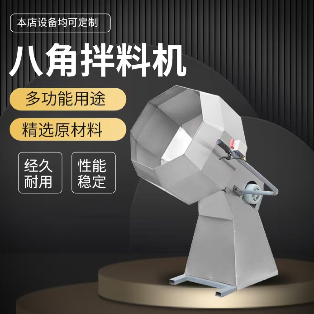 不锈钢八角调味拌料机适用于辣条肉类面食腌制及粉末混合