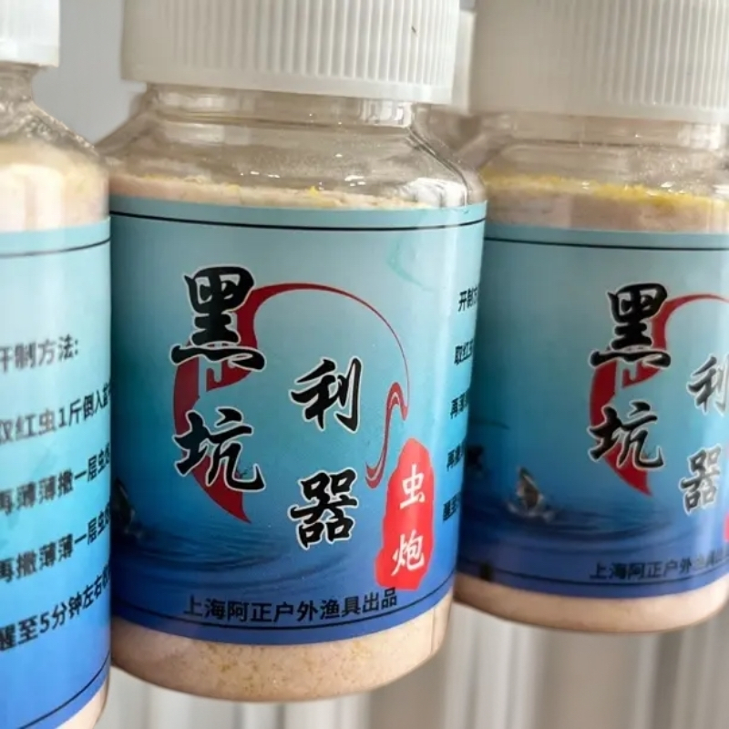 黑坑红虫伴侣/红虫拉/虫炮/雾化好/残留少/适口性强/开红虫必备/