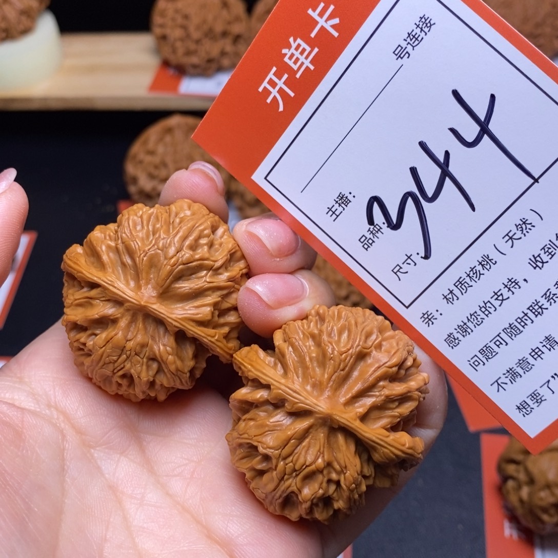 把件文玩核桃40苹果344