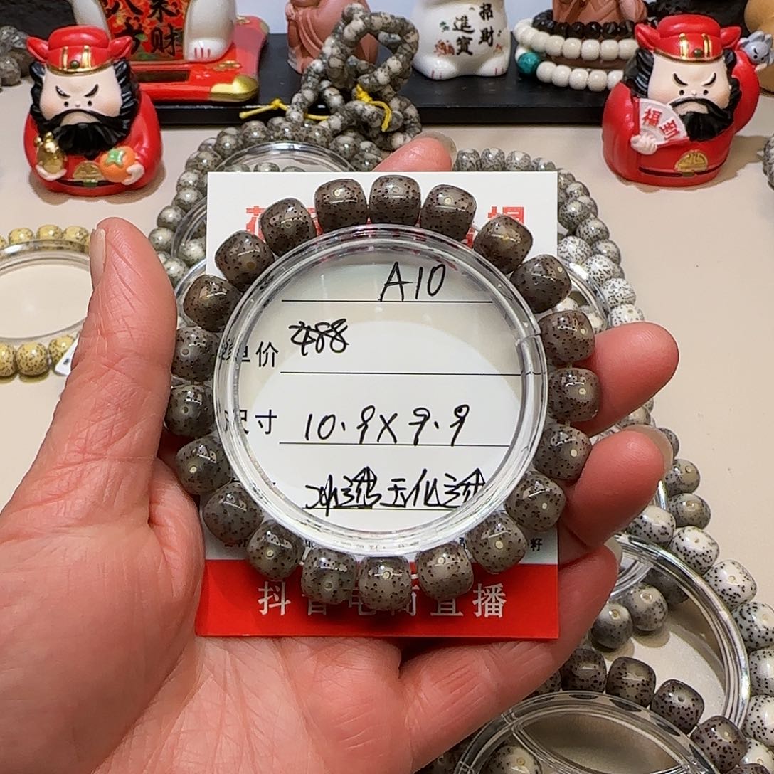 恩*?海南荷塘星月菩提A10