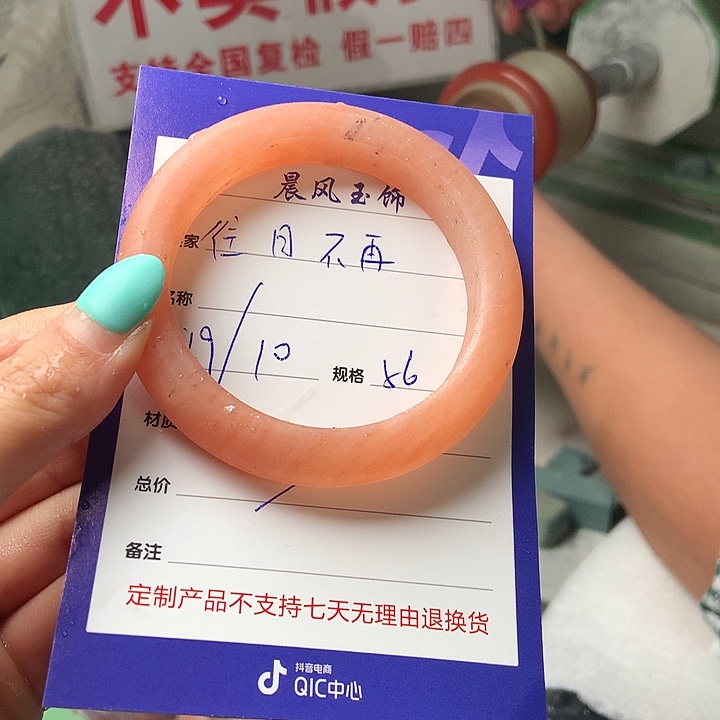 往***再石英质玉未镶嵌手镯