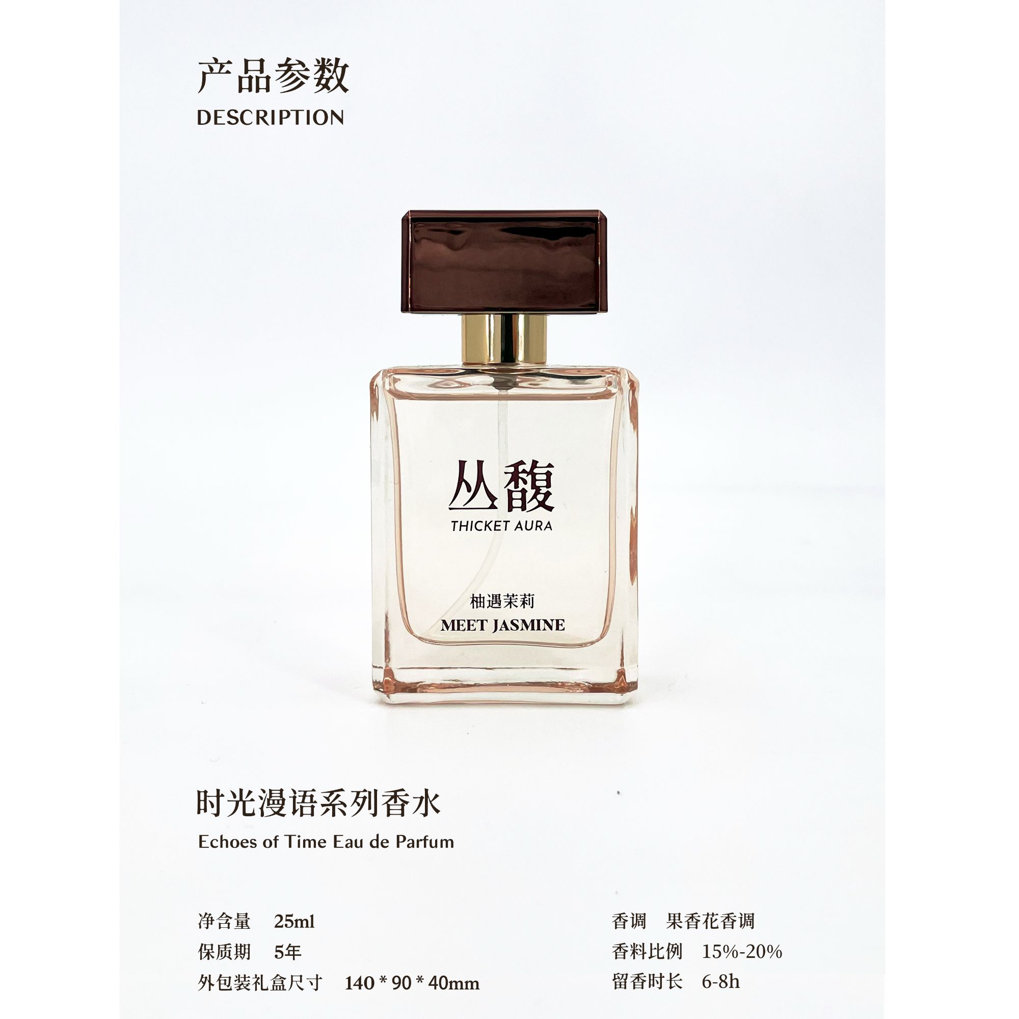 丛馥柚遇茉莉淡香水果香花香调女人礼盒套装味道好闻留香久
