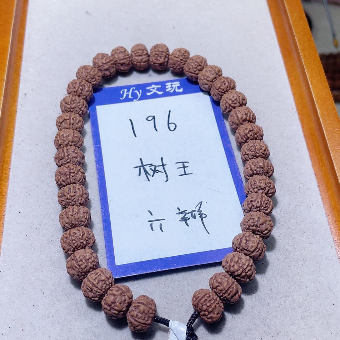 金刚菩提手串196老树王6瓣11