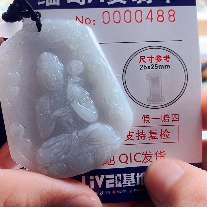 翡翠吊坠(不含链)未镶嵌