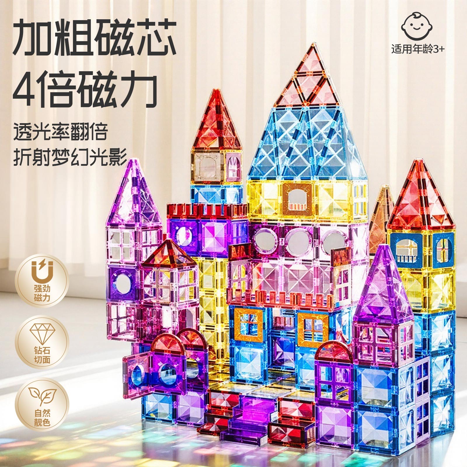 儿童钻面彩窗磁力片积木强磁铁贴拼接装益智礼物男女孩玩具100片商品图