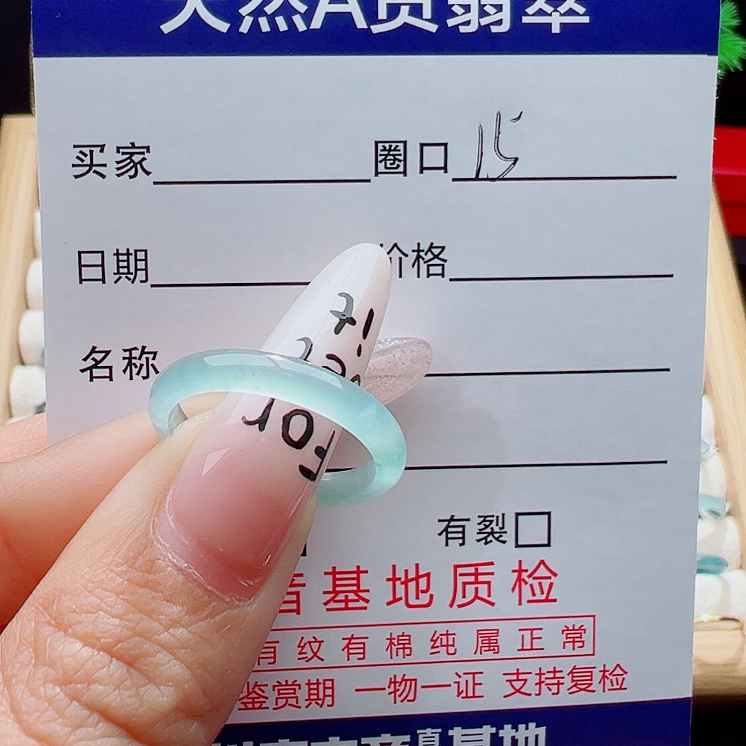 想***名翡翠未镶嵌戒指天然
