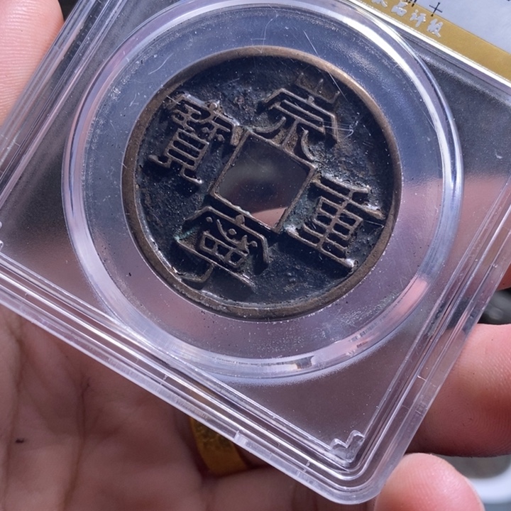 铜铁合金类（满30包邮）古钱币工艺品挂件