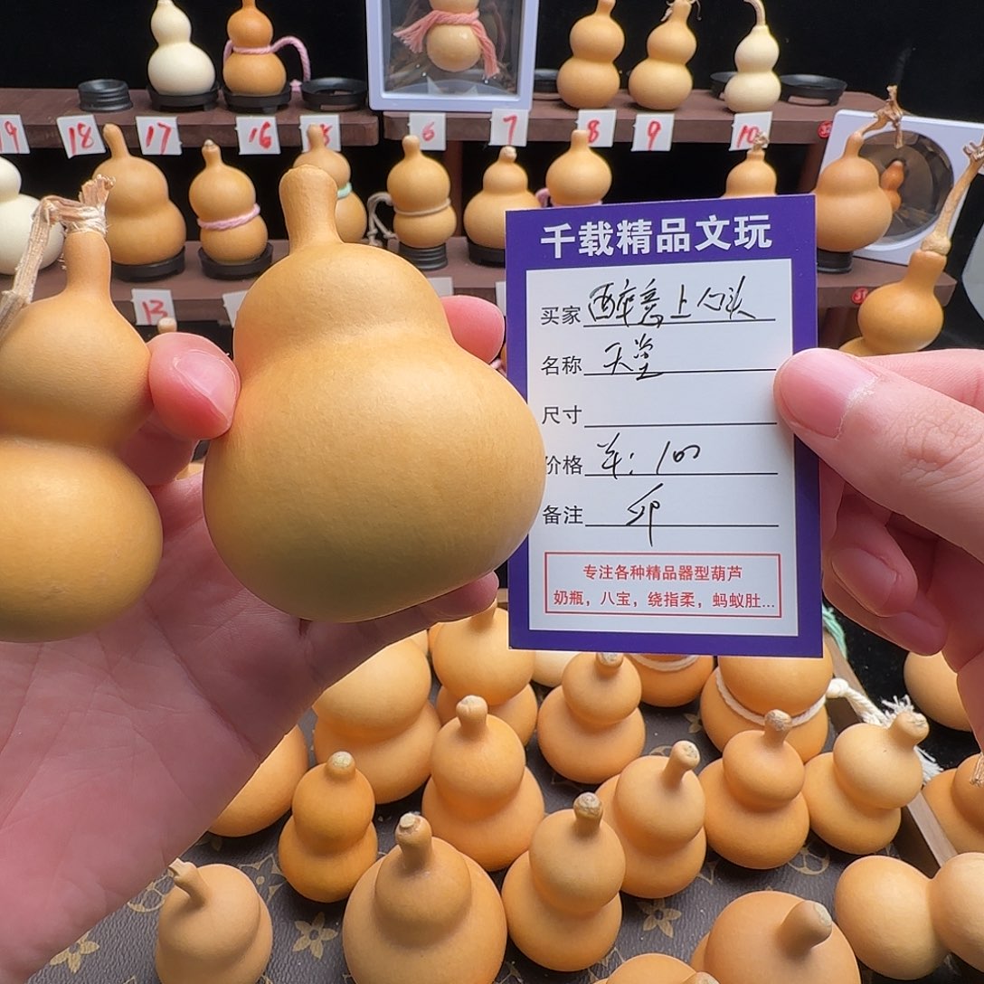 醉****葫芦精选优质小邱