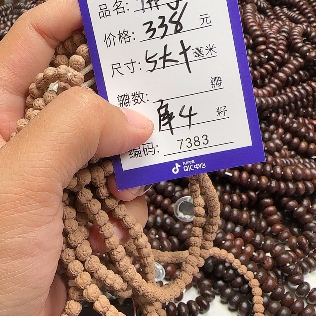 金刚菩提吊坠Aaaaaaa7383