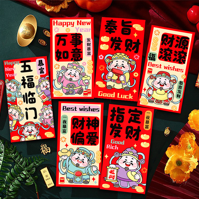 马年红包国潮新年国风可爱卡通个性创意利是封春节