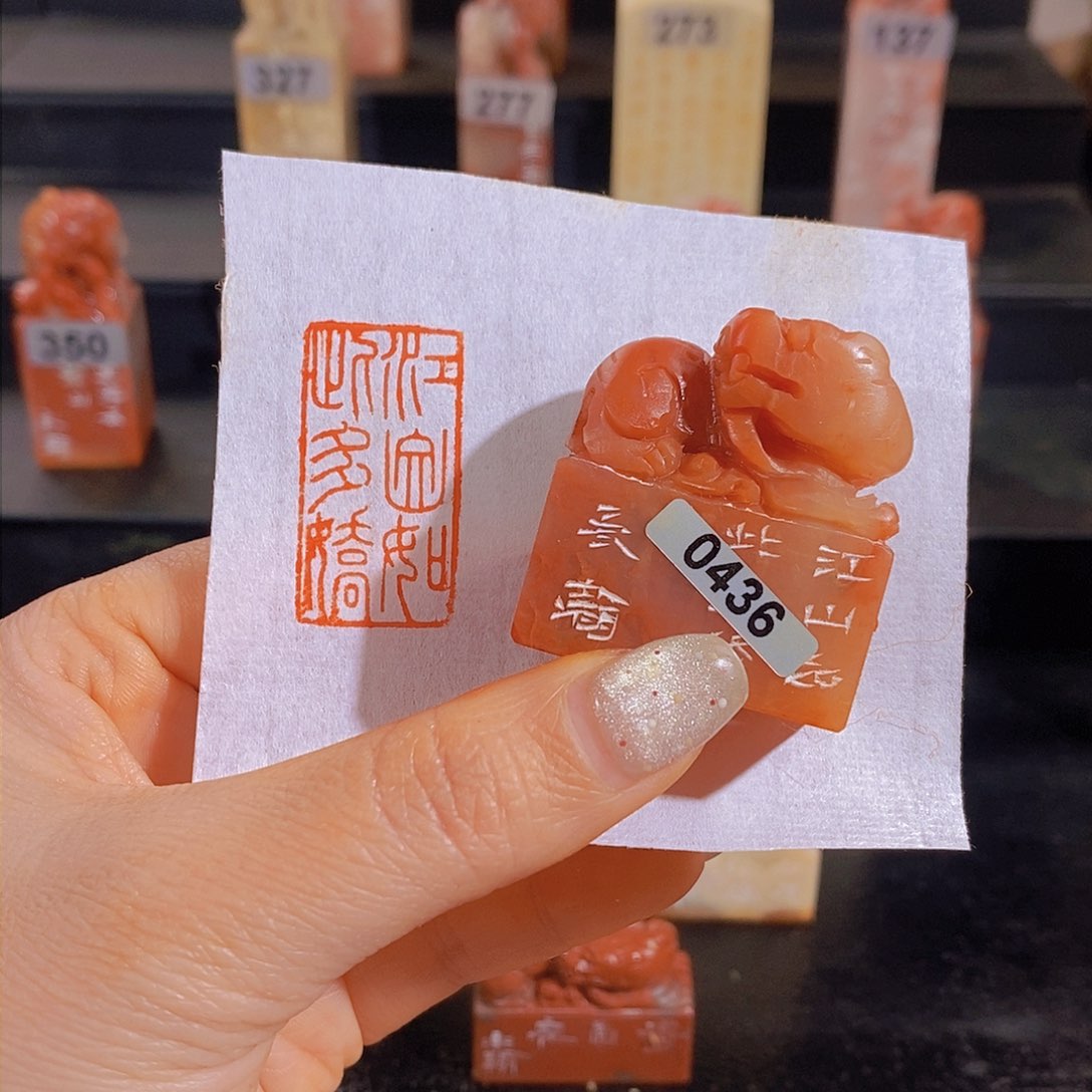 昌化石印石         0436