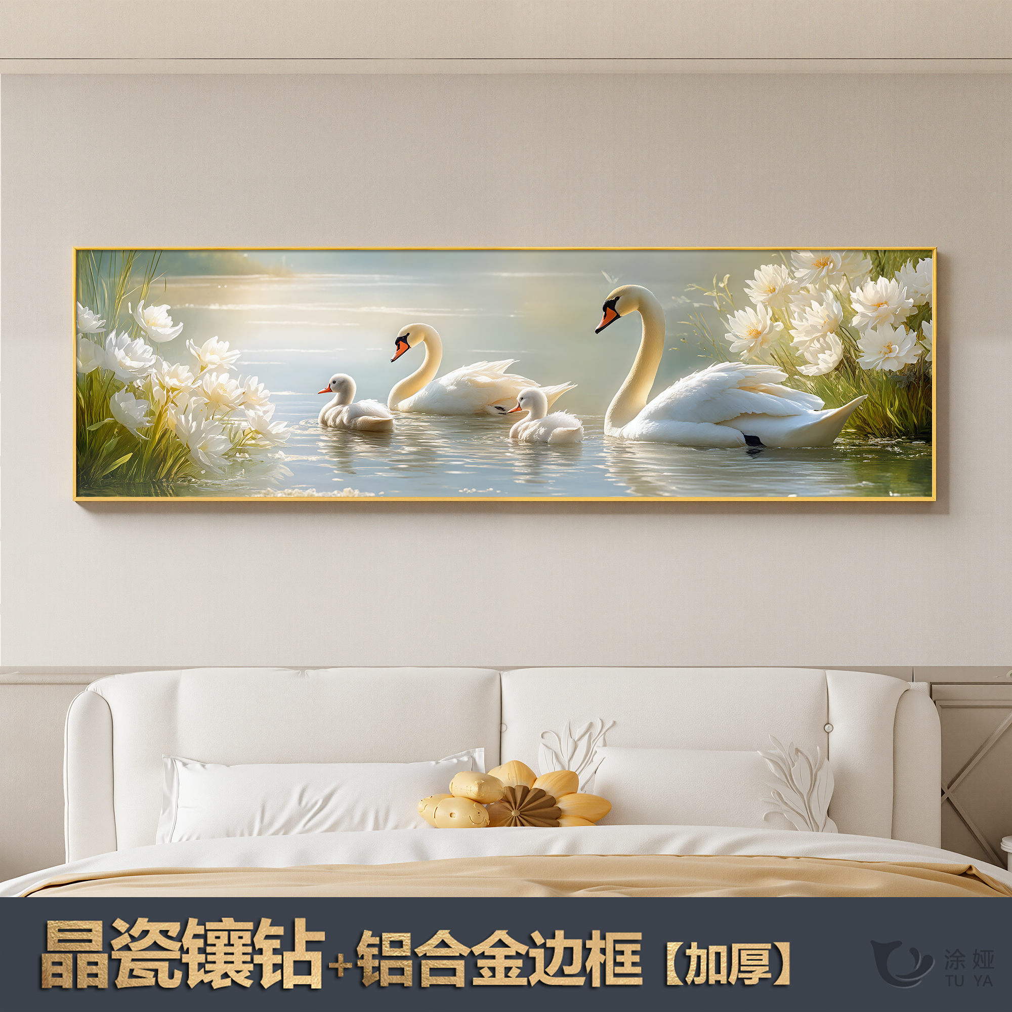 现代天鹅晶瓷卧室床头装饰画民宿主卧壁画酒店宾馆房间背景墙挂画