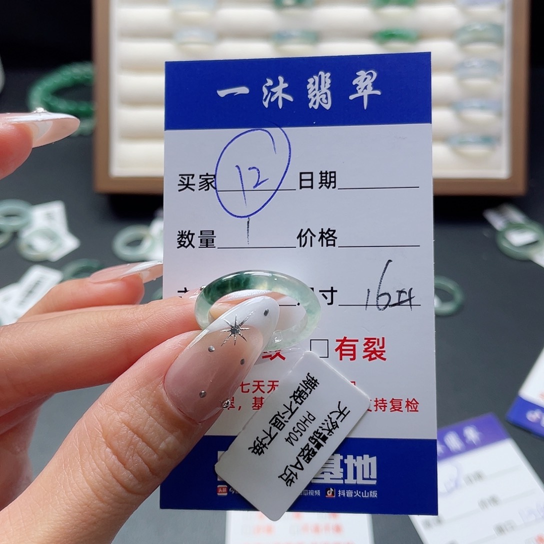 翡翠戒指未镶嵌翡翠首饰