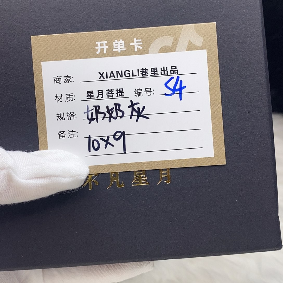 星月菩提吊坠11112222S4