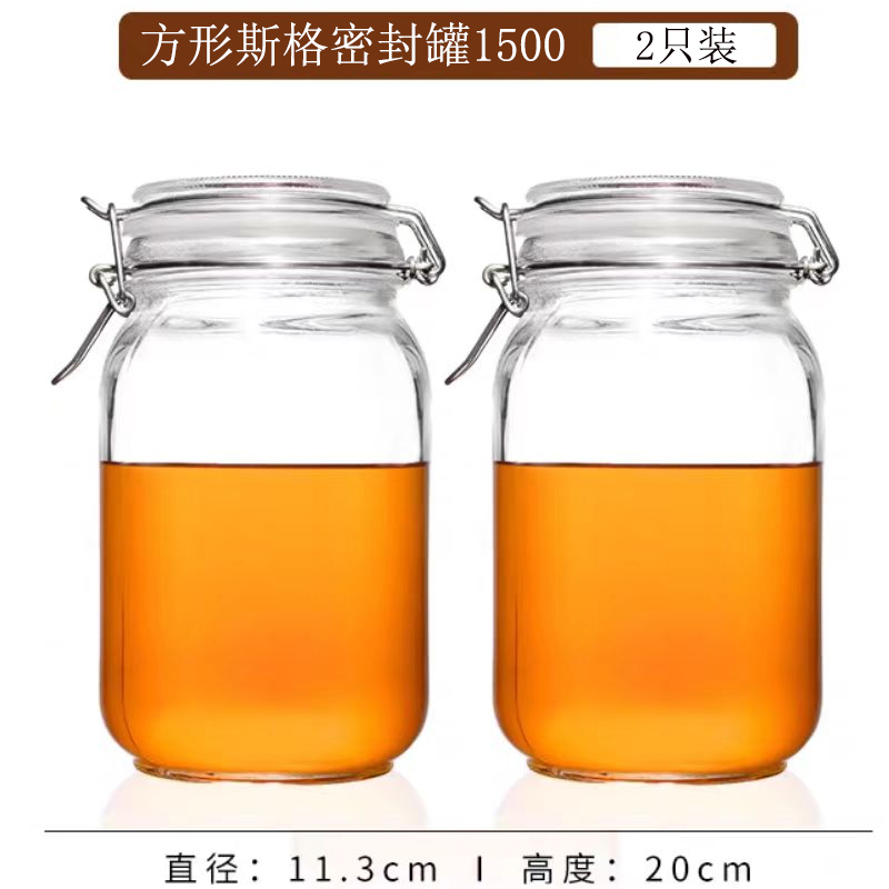 喜碧1500ml[2只装]玻璃密封罐泡酒瓶储物罐零食泡酒专用玻璃瓶