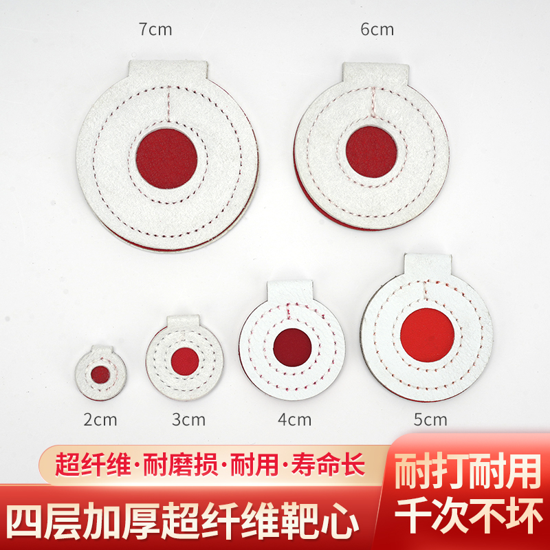 超纤维弹弓靶心弹弓靶箱竞技练习比赛消音靶心加厚耐打靶心