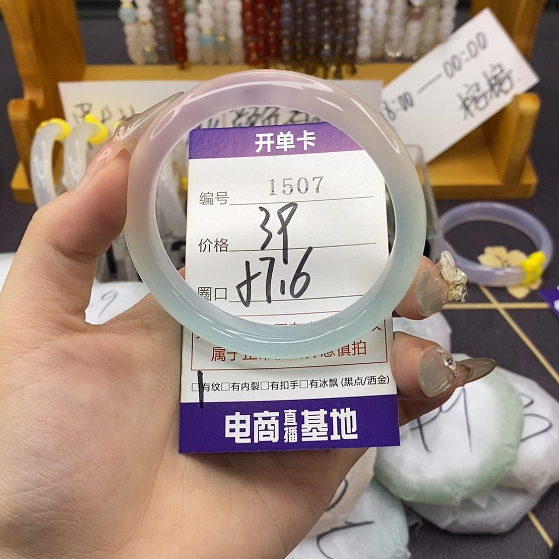玛瑙/玉髓未镶嵌手镯1507