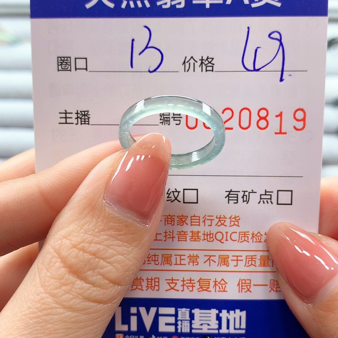 翡翠戒指未镶嵌翡翠