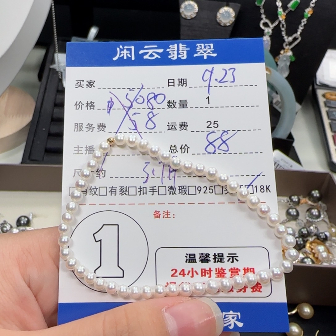 若***衛18K金镶嵌手串淡水珍珠