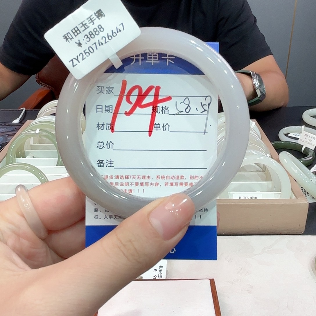 和田玉手镯未镶嵌