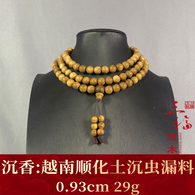 122278 越南顺化土沉虫漏料 沉香