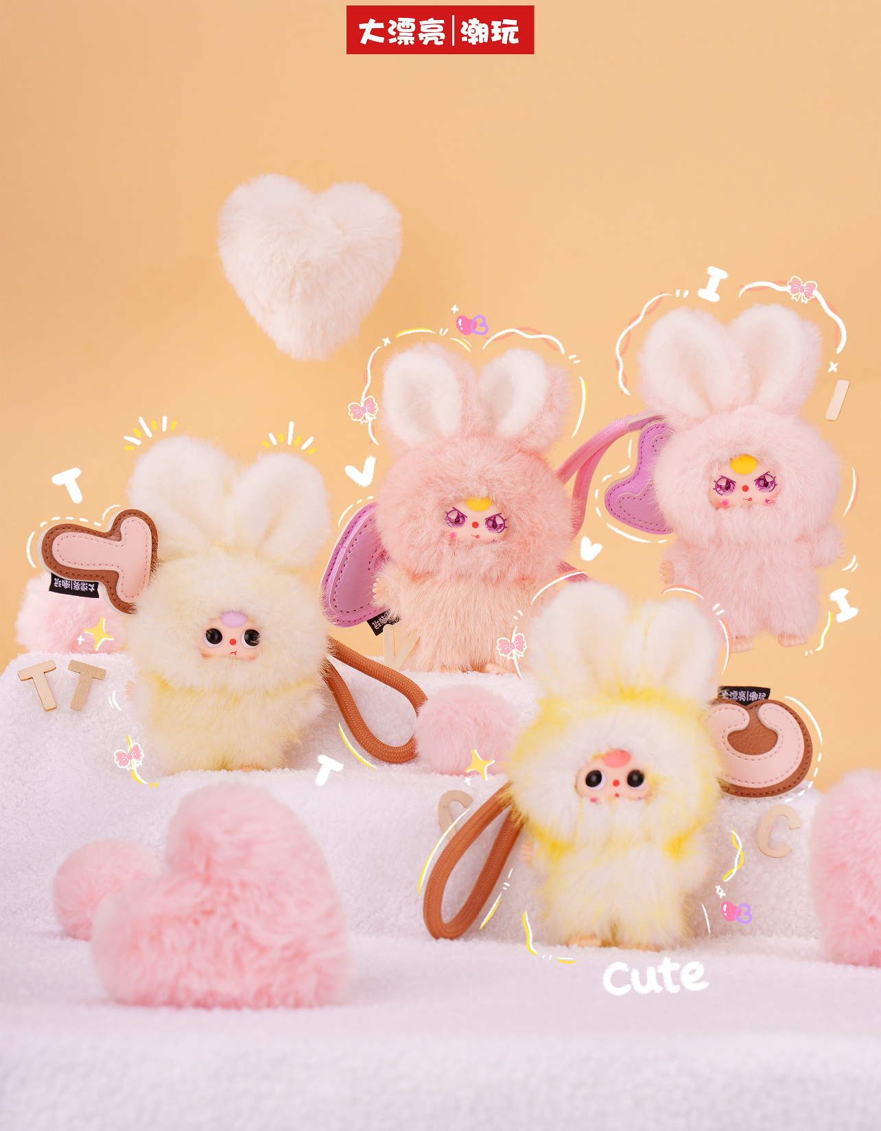 AW1 【娃三岁Super mini】盲盒直播代拆 可爱潮玩字母挂件