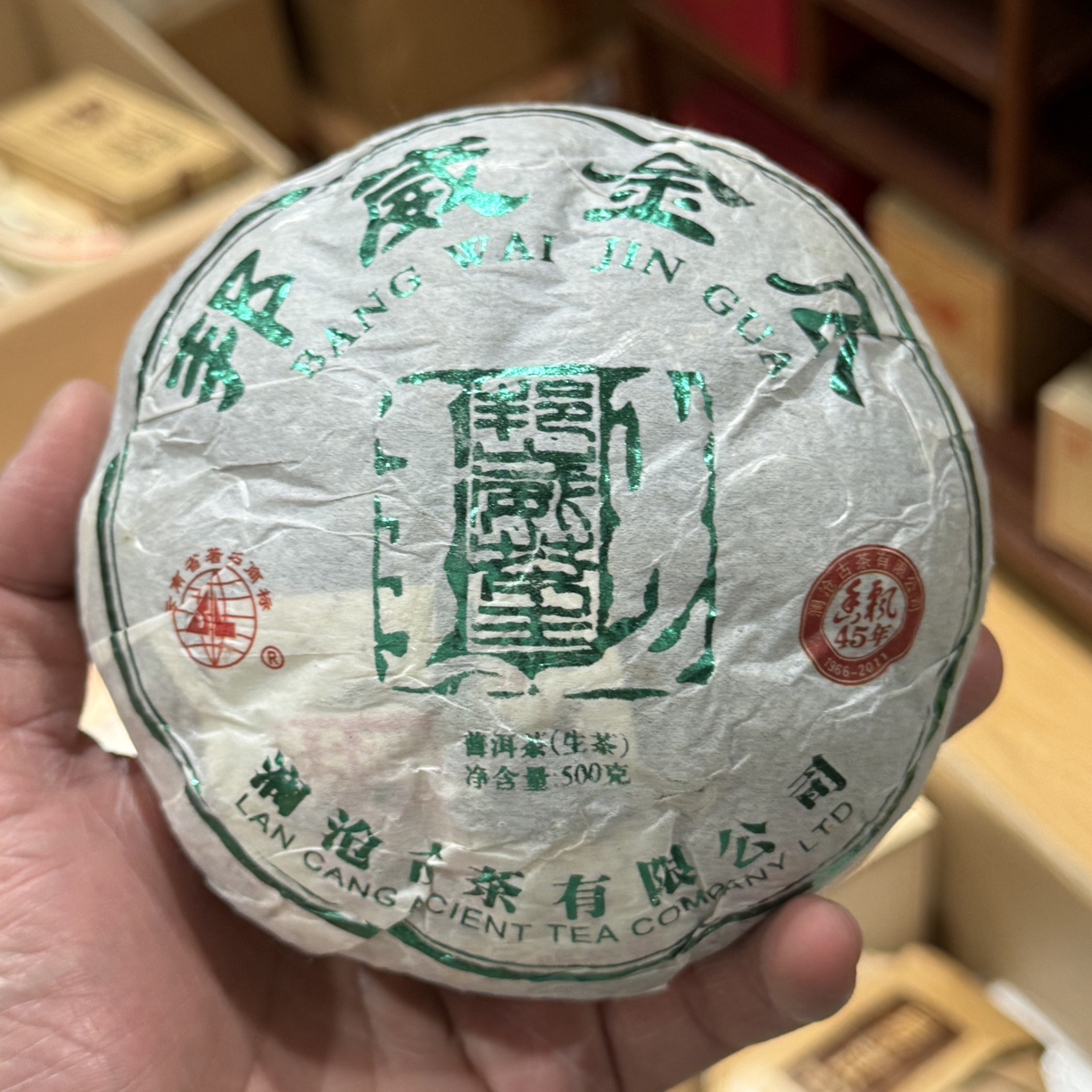2011年邦崴金瓜500克生茶