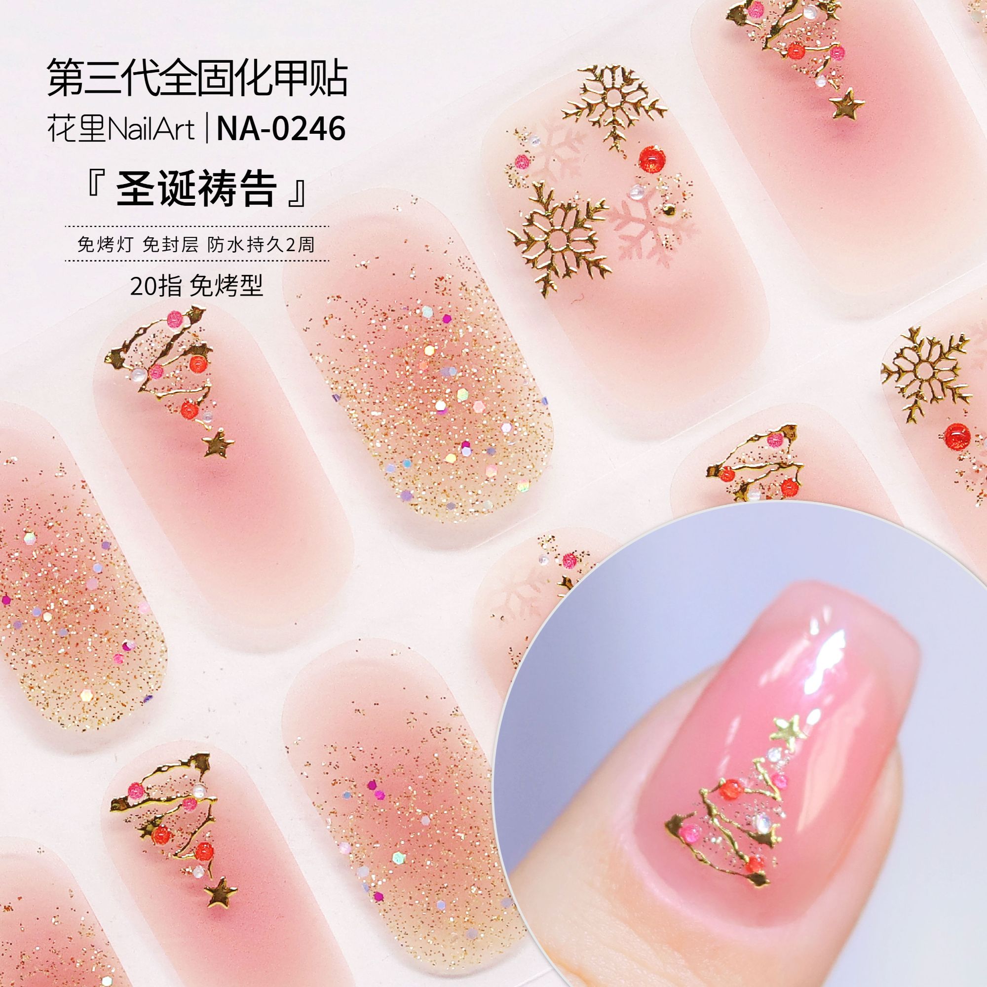 【圣诞祷告】asap美甲贴纸立体短甲持久防水免封层成品甲油膜指甲贴