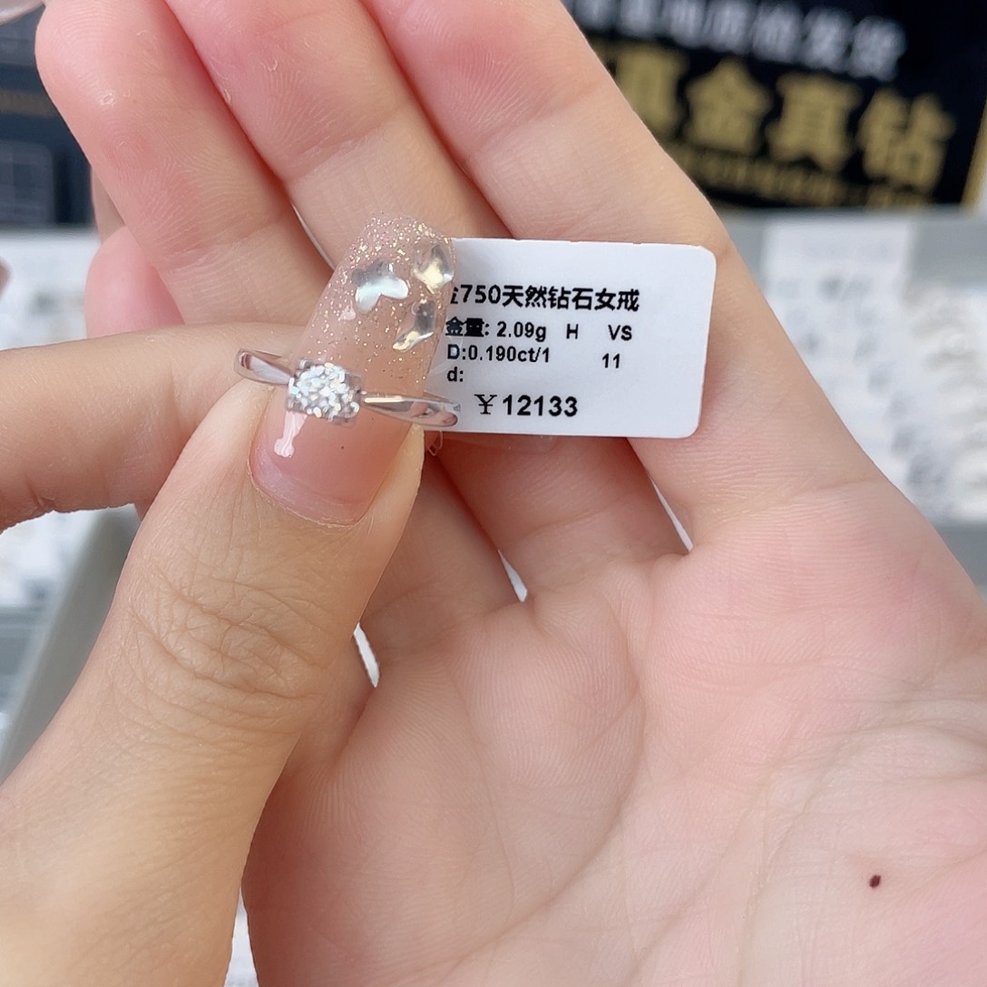 天然钻石戒指/指环18K金镶嵌A18091194