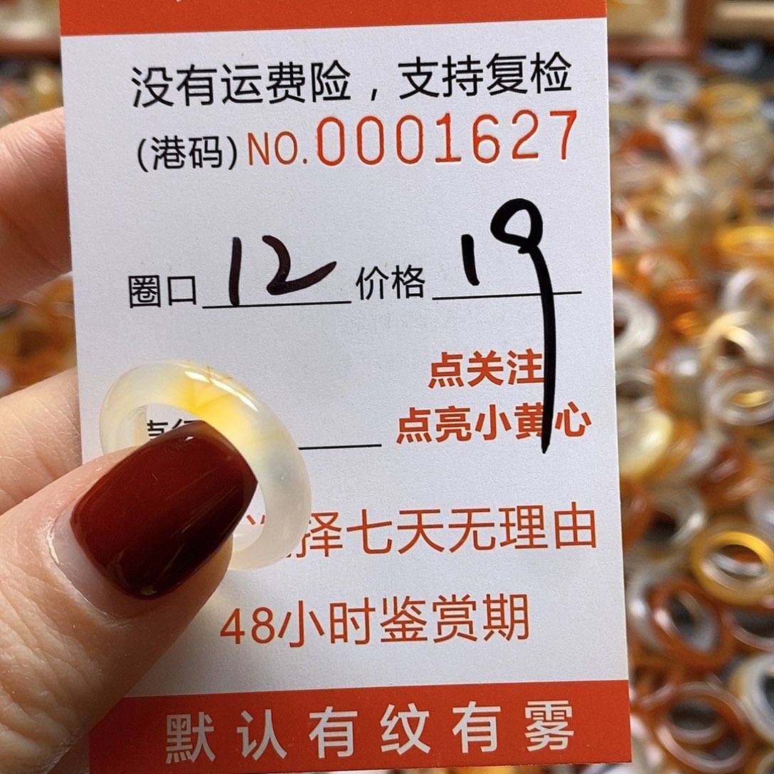 玛瑙/玉髓戒指合金