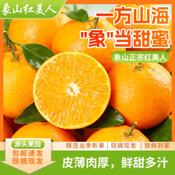 【小果泡沫箱散装3斤】新鲜象山红美人无籽原产地现摘爆甜多汁     
