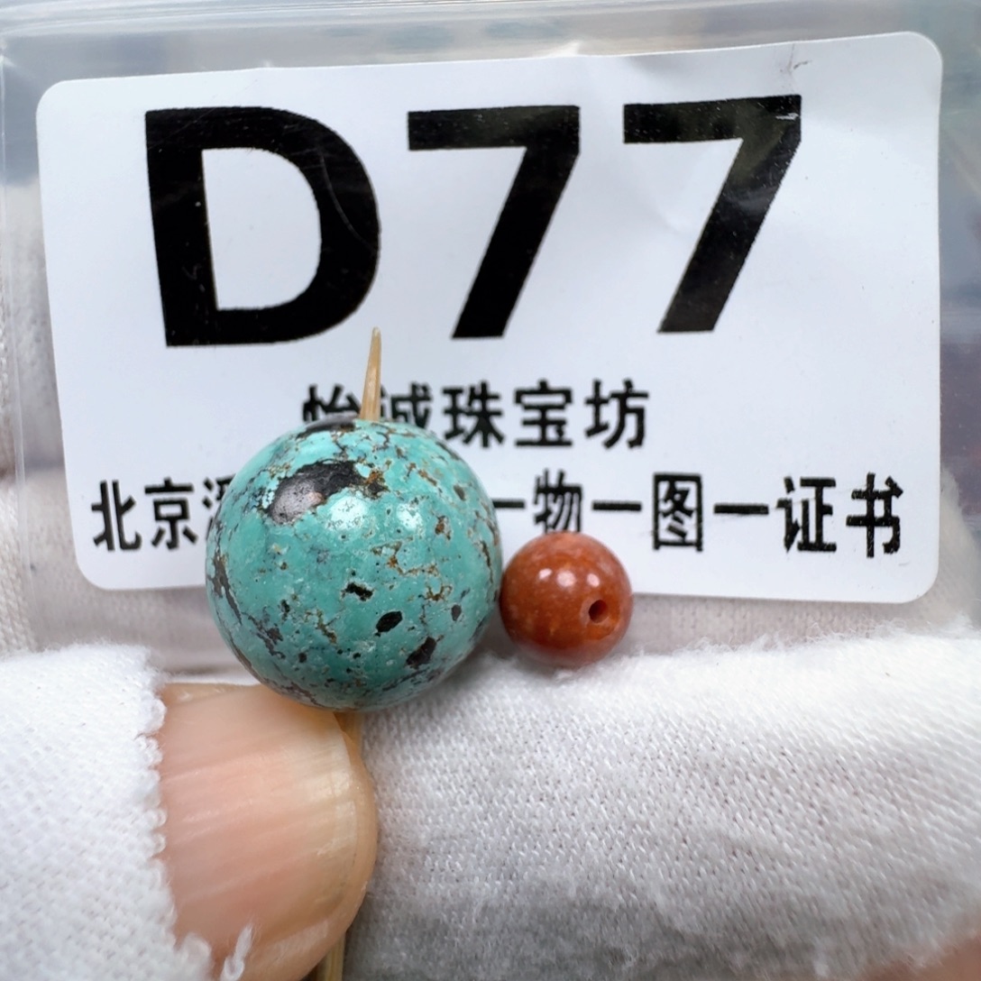 南红玛瑙未镶嵌珠宝奇石15mm