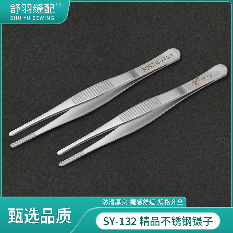 新款SY-132精品304不锈钢防滑带齿镊子加长加厚多用途带齿捏子