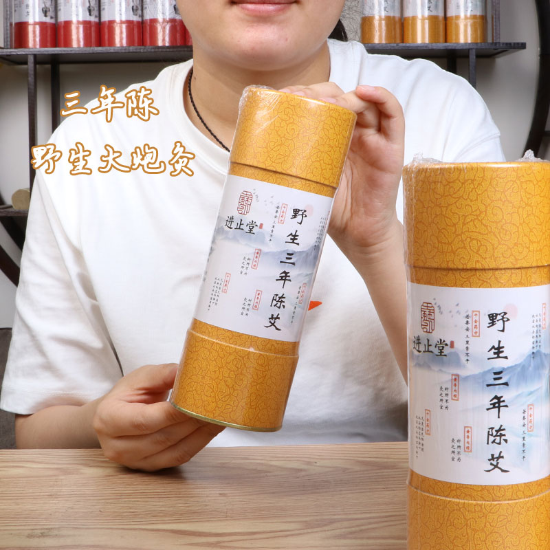三年陈大炮灸野生石磨雷火灸纯艾条正品陈年艾柱7cm家用随身灸棒