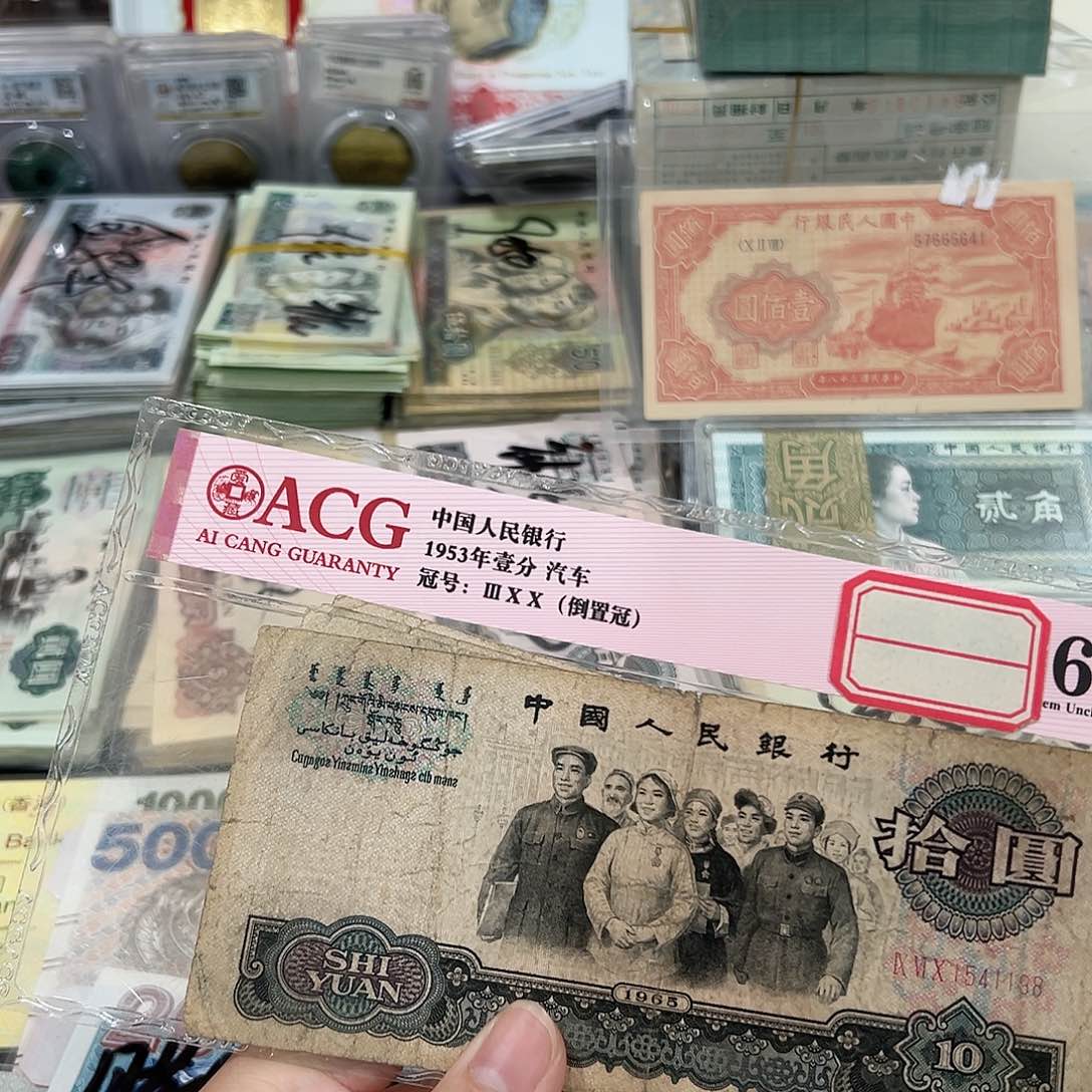 大团结旧票四张一组保真