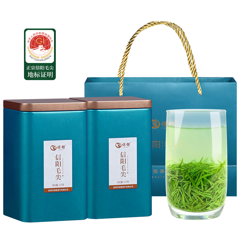 保银信阳毛尖2025新茶绿茶明前特级嫩芽125g*2罐送礼品袋源头直发