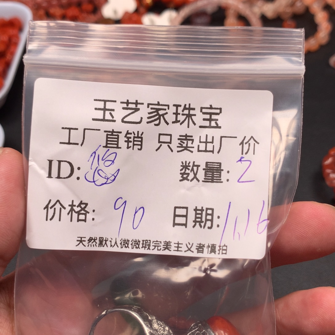 悠***u南红玛瑙未镶嵌手链