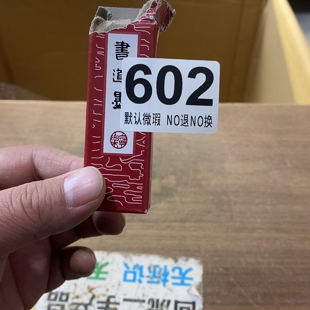 润***泓茶盏哈哈哈哈我真的好