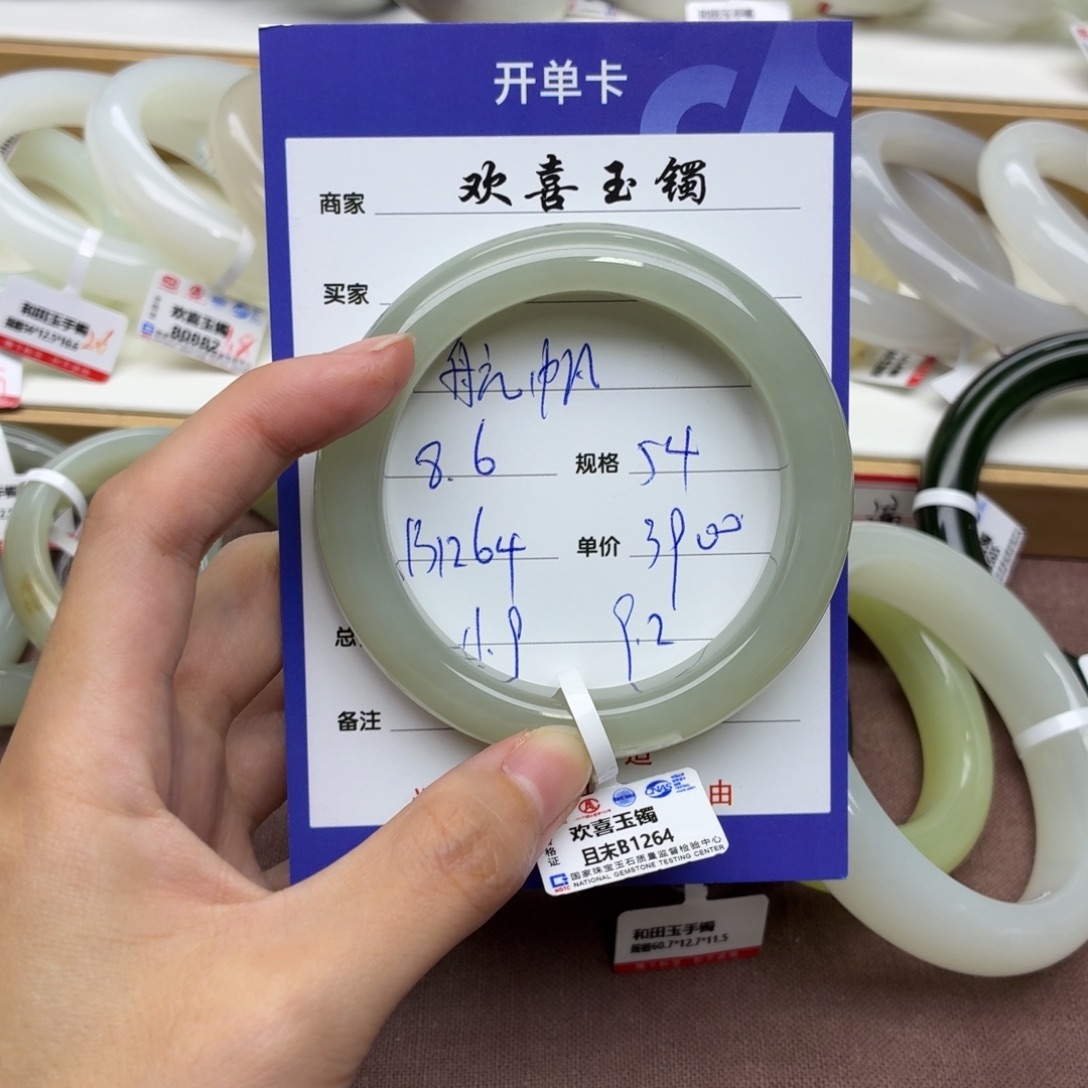 航***起和田玉手镯未镶嵌