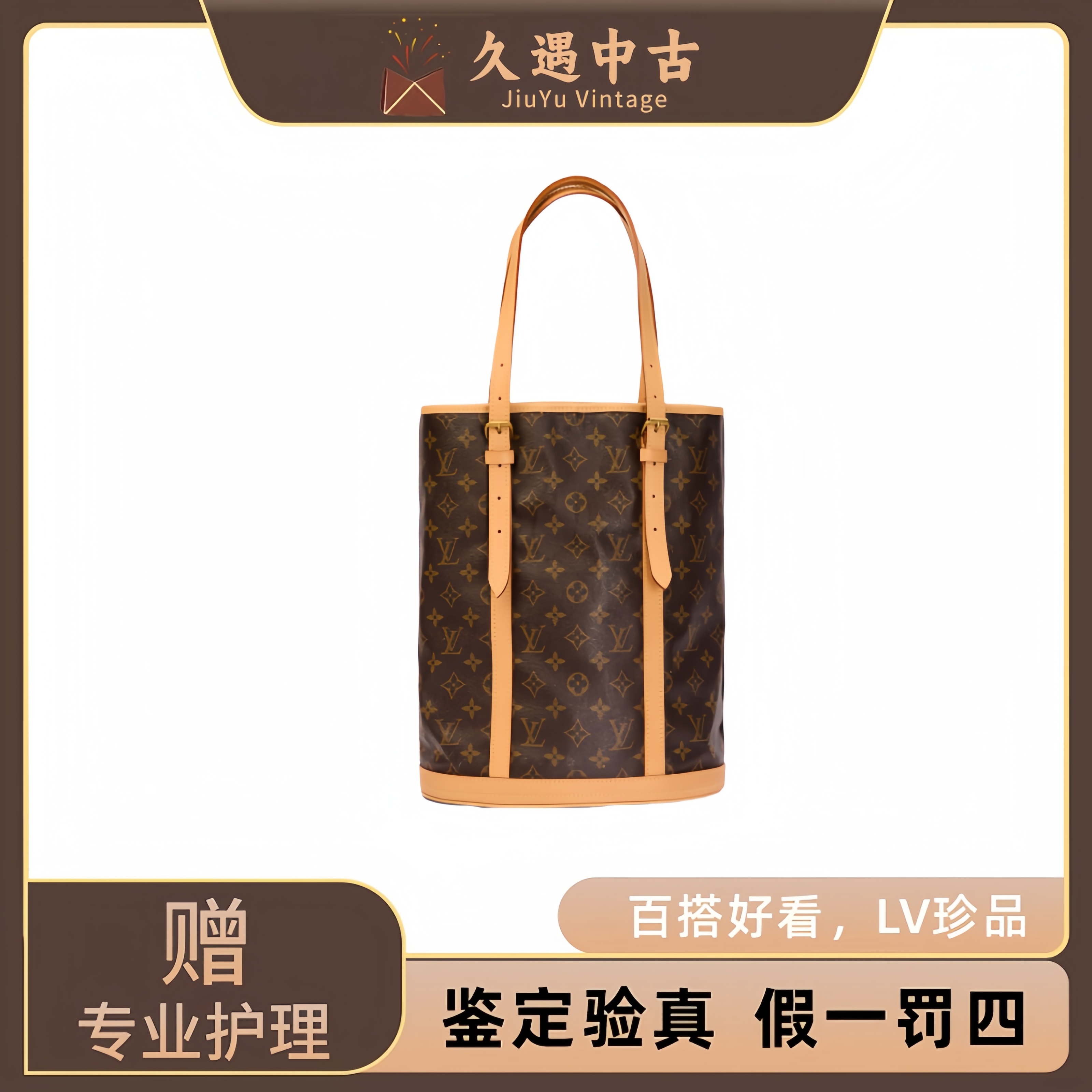 99新 LouisVuitton/路易威登 LV中古大水桶/老花女士单肩斜挎包