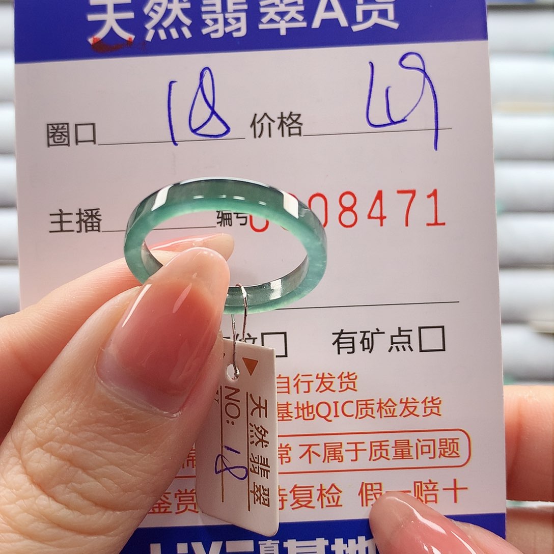 翡翠戒指未镶嵌翡翠