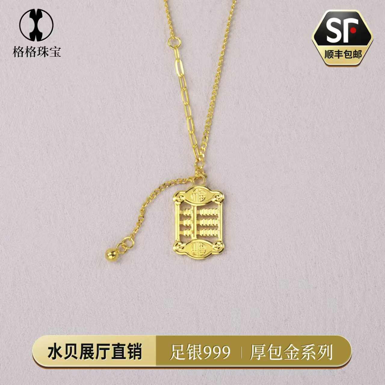 吊坠足银 足银招财纳福算盘套链雕刻吉祥花纹项链挂坠国风精致